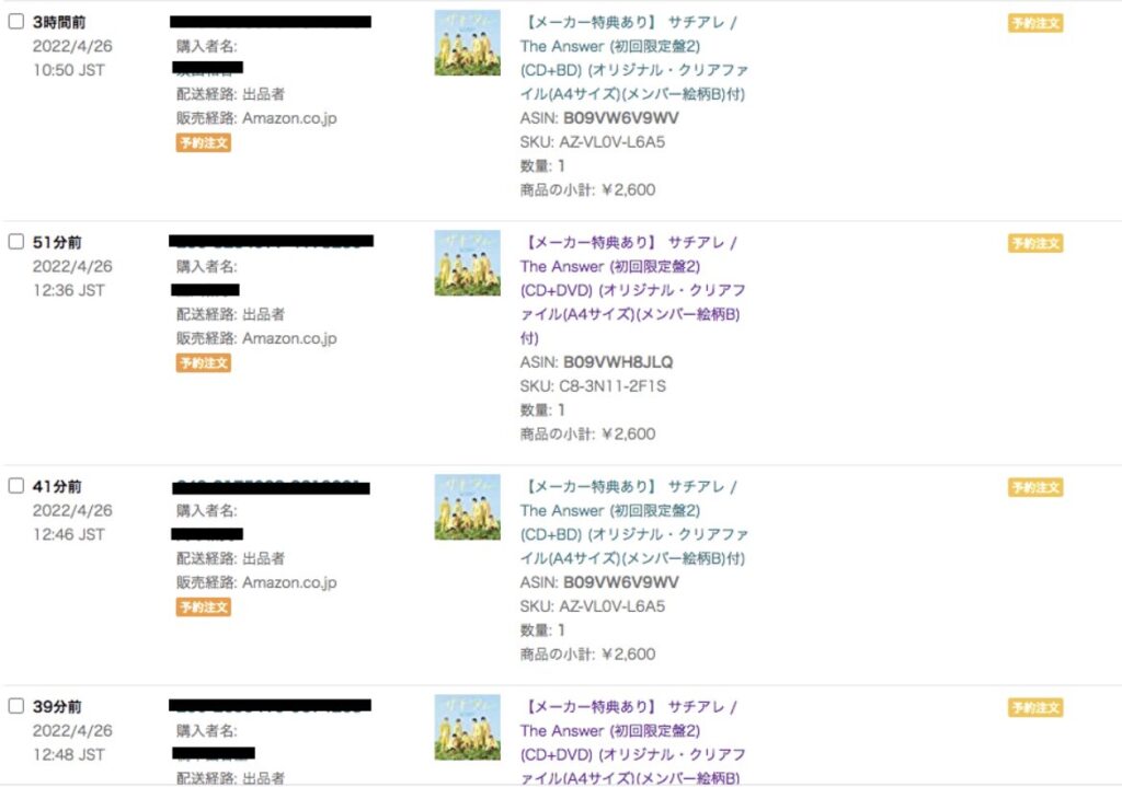 仕入れ確保の一例