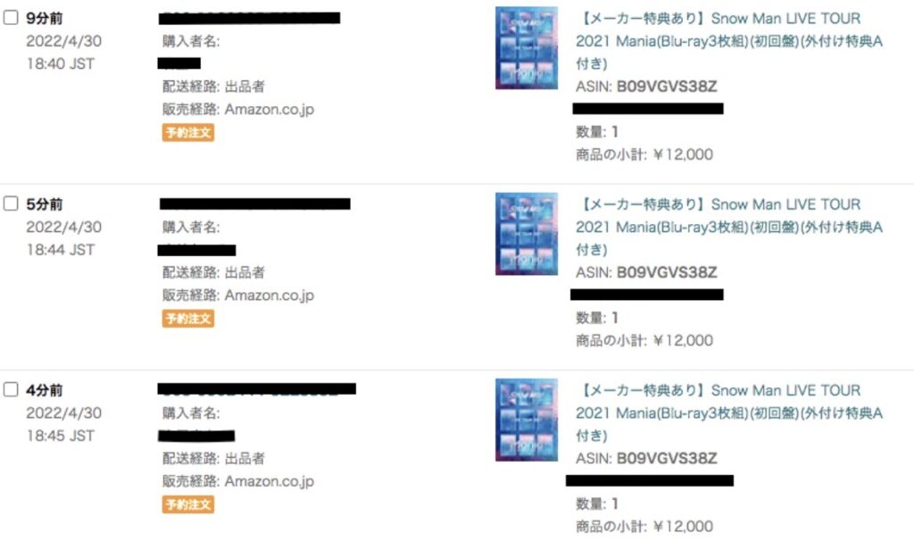 定価超えでも売れている様子